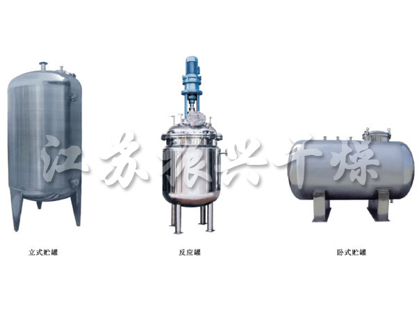 不銹鋼貯罐、配制罐